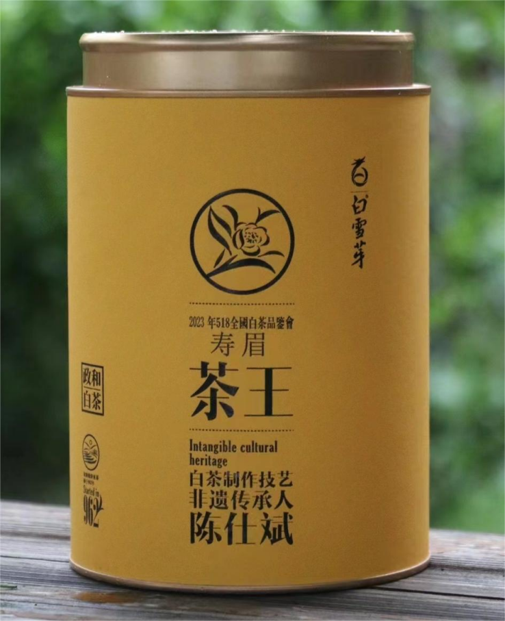 2023年寿眉--白雪芽寿眉茶王