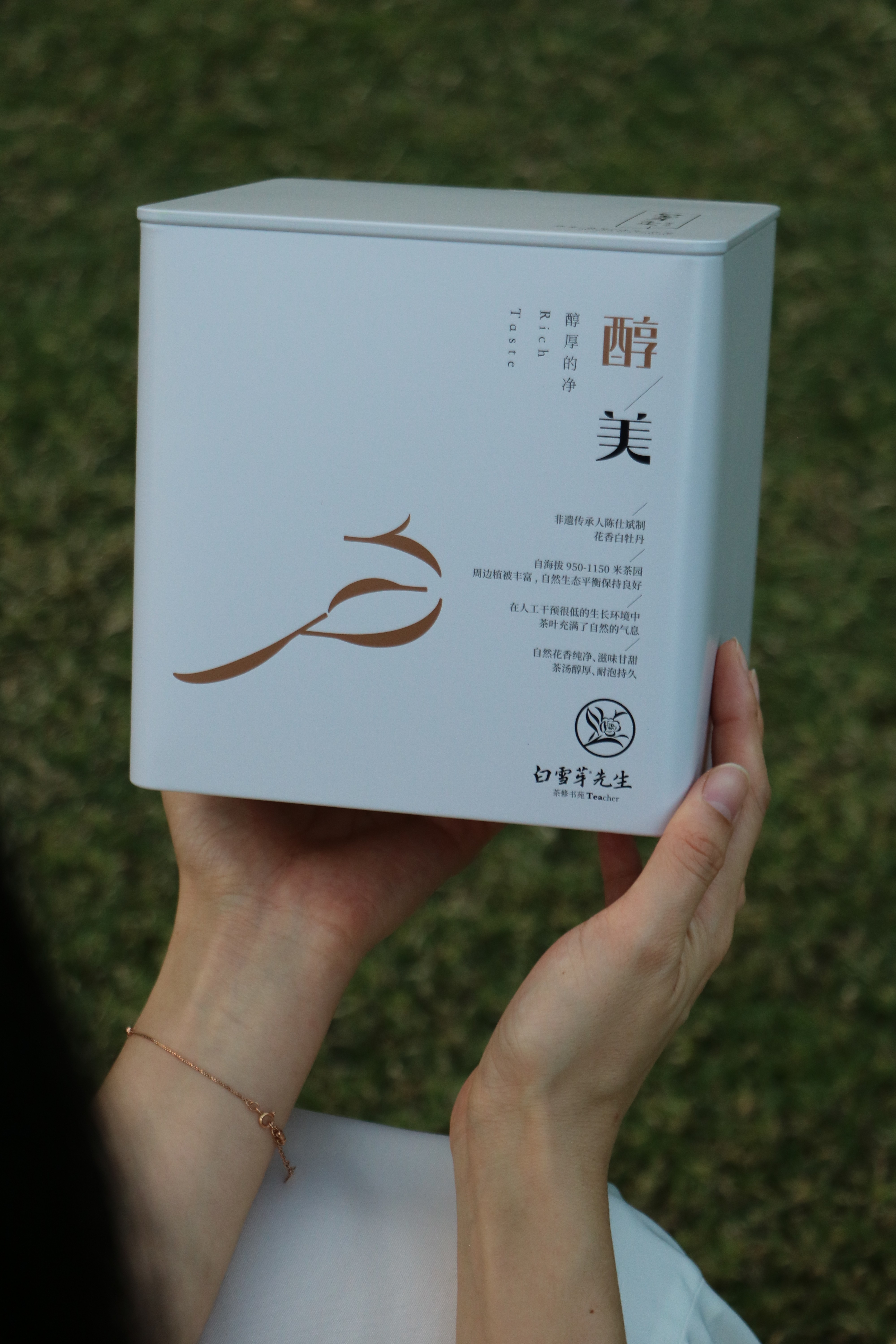 醇美