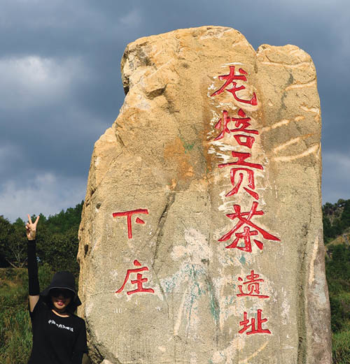 龙焙遗址