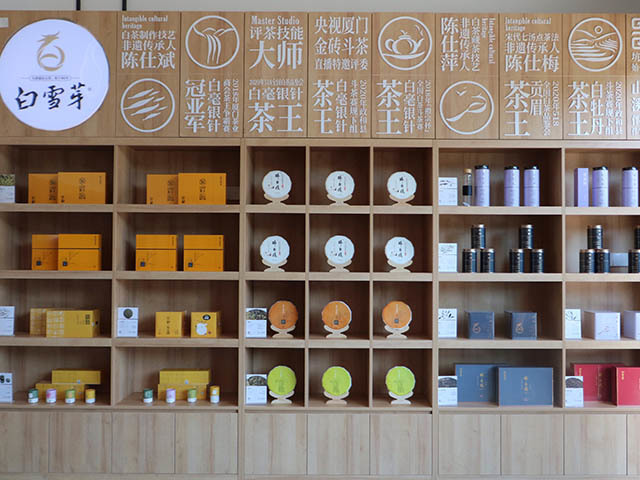 白雪芽茶业湖里悦华店
