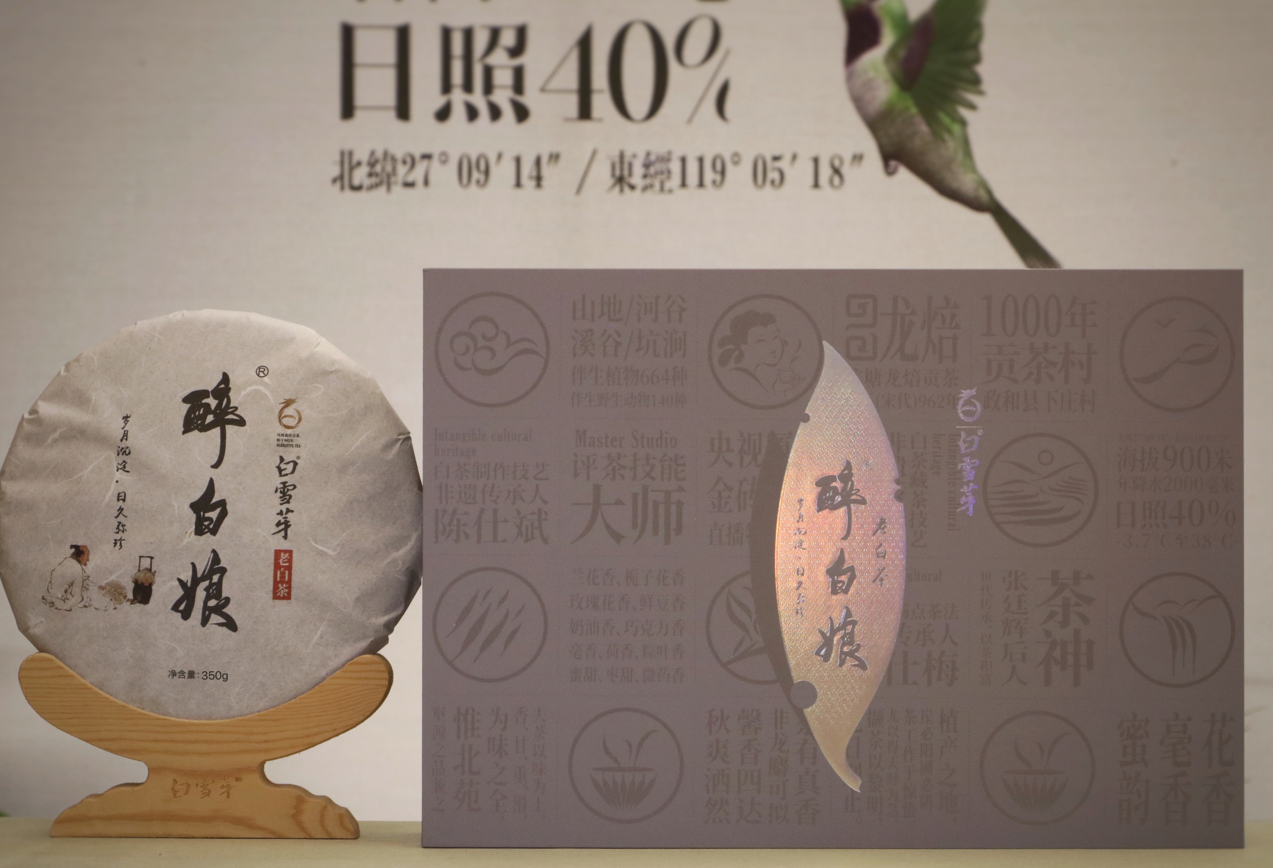 2015年醉白娘（饼）