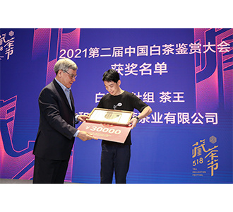 2021年第二届518全国白茶鉴赏大会白毫银针【茶王】