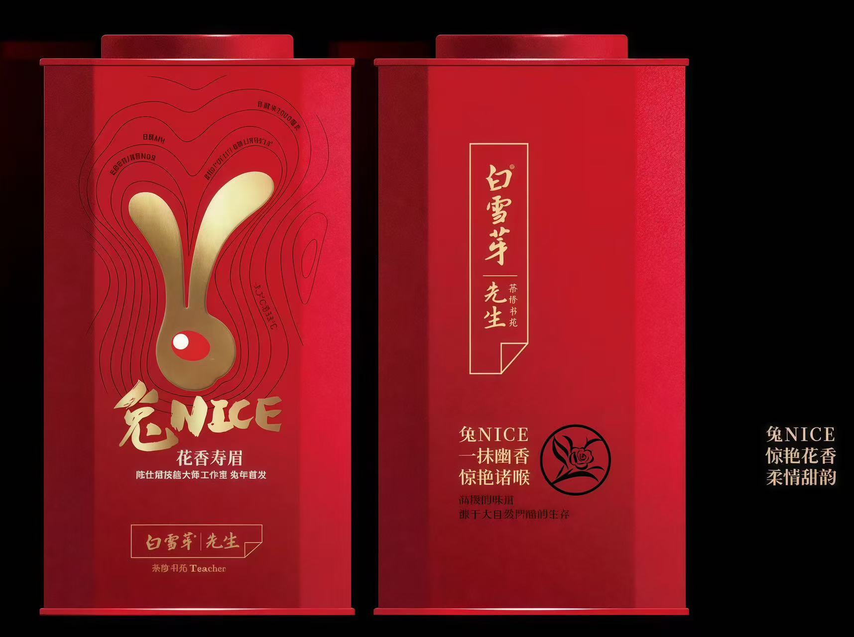 2022年寿眉--兔Nice
