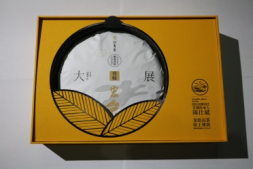 2021年寿眉--大展宏兔
