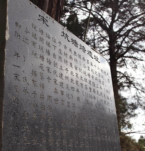 龙焙遗址