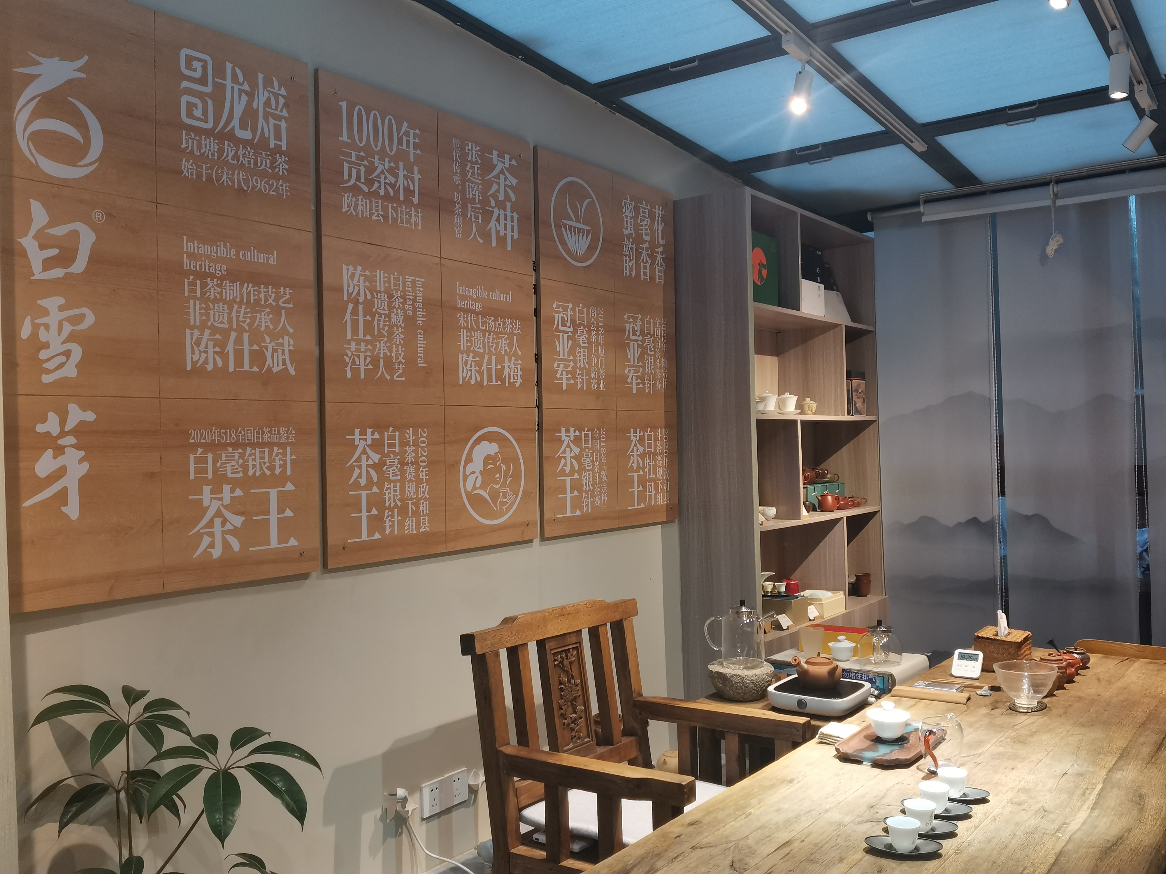 白雪芽茶业无锡1号店