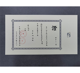 寿眉组金奖