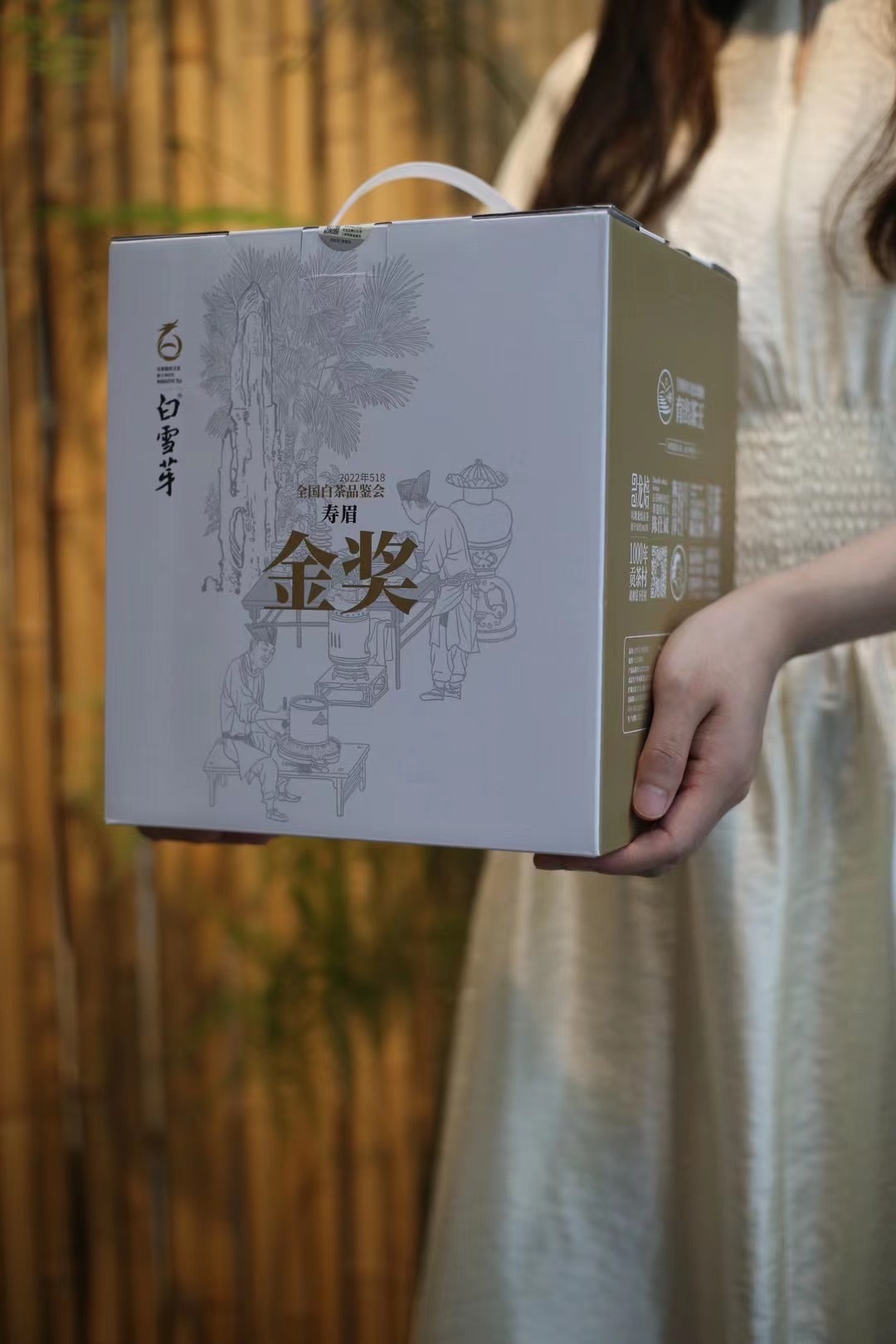 2022年金奖寿眉